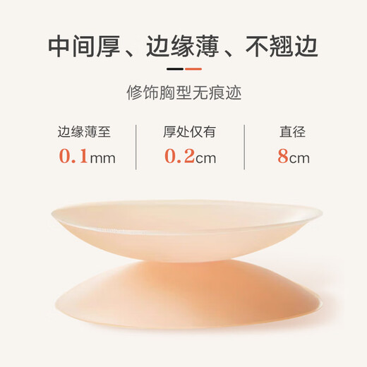 Forlì Girls 3 Pairs Forlì Girls Breast Paste Silicone Chest Patch Seamless Invisible Anti-Protrusion Swimming Sling Reusable 3 Pairs Highly Adhesive Waterproof Chest Patch