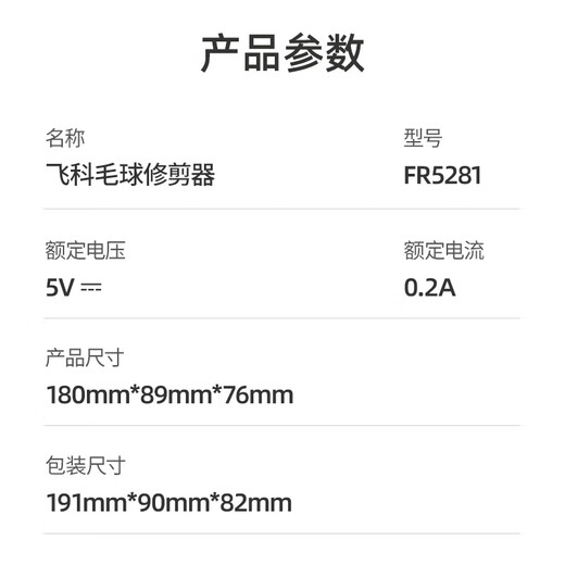 FLYCO Hair Ball Trimmer, Hair Ball Remover, Fall and Winter Sticky Hair Shaving Device, Clothes Ball Remover, Rechargeable Household FR5281, Sticky and Shaving Dual-Purpose, Total 3 Sticking Rollers