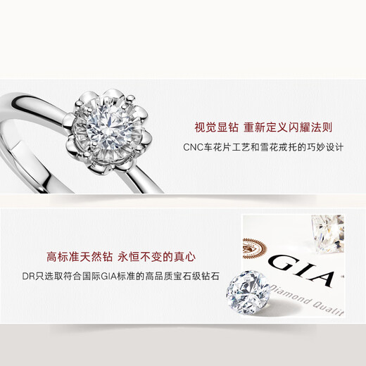 DR Spot Snow Heart Mark Diamond Ring Platinum Diamond Ring BELIEVE Snowflake Ring Anniversary Holiday Gift TOP* Limited Spot Sparkling 7 Points H Color SI1 Specific Size Please Contact Customer Service for Details