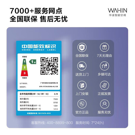 Hualing central air conditioner, large 3 horsepower, one for one, new level of energy efficiency, energy saving, full DC frequency conversion, living room household embedded duct machine 75B3N8-HL1, Shenji, large 3 horsepower, new level of energy efficiency, B3N8-HL(1)
