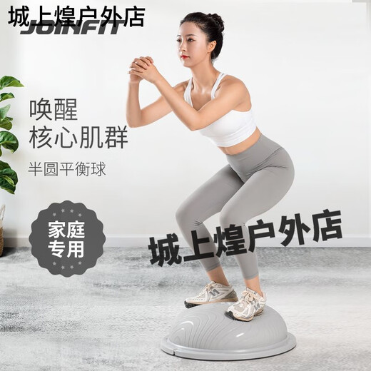 JOINFIT foot step on semicircular balance ball wave speed ball ankle rehabilitation exercise Pilates fitness yoga hemisphere gray diameter 62cm