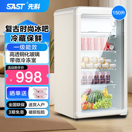 Xianke retro ice bar small white household refrigerated refrigerator fresh cabinet transparent mini red wine cabinet beverage cabinet tea hotel office display cabinet high-looking constant temperature pier bar 150 liters first-class energy efficiency + refrigeration + micro-freezing + light retro white