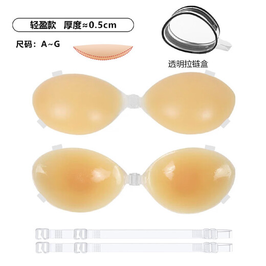 Silicone breast patch, invisible and transparent bikini breast patch, gathered to prevent leakage, thickened to support small breasts, light and thin style - transparent frosted bag B
