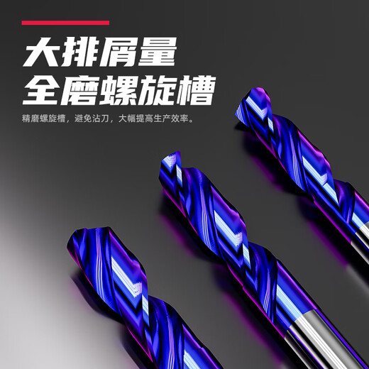 XMSJ蓝纳米钨钢钻头合金钻直柄整体麻花钻头硬质合金加长150mm1449 3.8*100*150L