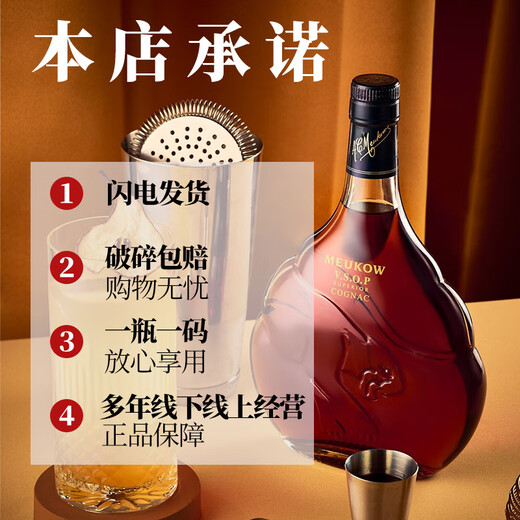 Meukow VSOP Cognac Wine, bouteille originale française importée 1000 ml Banquet d'entreprise Mogao Spirits (Classic VSOP) 1000ml 1 bouteille