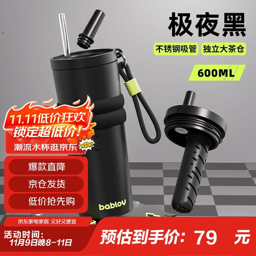 BABLOV Huabansen Insulated Cup Large Capacity 316 Stainless Steel Car-mounted Men's and Women's High-Looking Straw Water Cup Coffee Cup 600ml