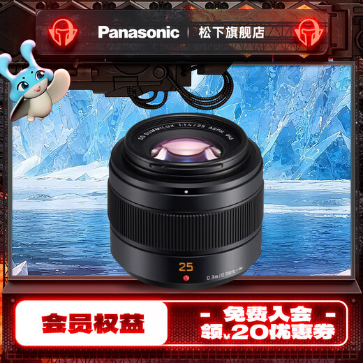 Panasonic 25mm F1.4 second generation mirrorless camera fixed focus lens large aperture portrait lens M43 mount