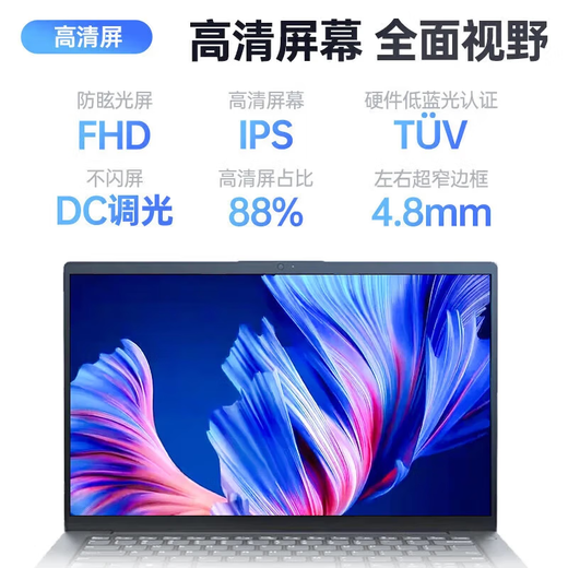 Lenovo Xiaoxin Pro14GT AI Yuanqi 2025 Subvention 20 % Ryzen Standard Pressure 7 Ultrabook 3D V14 Design Full HD Großbildschirm College-Studenten-Gaming-Laptop Aktualisierter i5-13420H 32G 1 TB Solid State丨V14 Unabhängige Grafikkarte Blendfreier Vollbildmodus