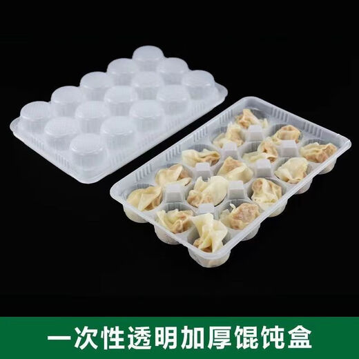 Raf core dumpling box frozen special box divided disposable wonton box 15 grid fresh wonton takeaway packaging box thickened belt RYK 15 grid wonton box with lid 600 sets default