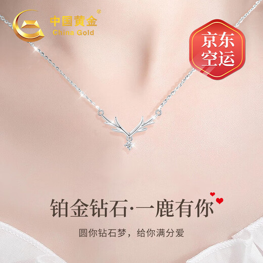 China Gold (CHINA GOLD) Diamond Platinum Necklace for Women Platinum One Deer Has You Pendant Birthday Gift for Girlfriend and Wife Wedding Anniversary Practical Engraving-Platinum One Deer Has You Diamond Necklace