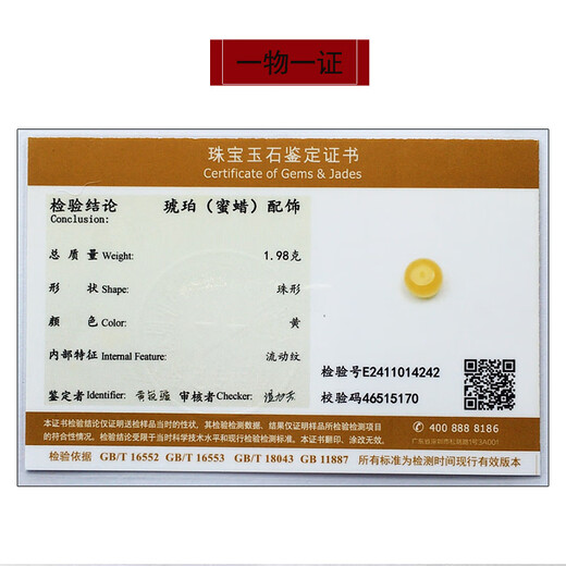 Amber style, one thing, one picture, one certificate, beeswax bucket beads, single beads, natural amber loose beads, beads for bracelets, accessories, 1.98g, 15*12mm