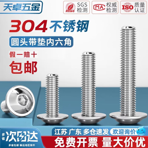 Tianzhuo Hardware 304 stainless steel round head with padded hexagon socket screw bolt pan head semi-round head M3M4M5M6M8M10mm M4*10 (50 pcs)