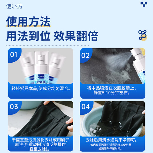 Du Keqin's special glue remover for clothes, foam glue removal, clothing structure glue, glass glue, degumming, printing and cleaning artifact