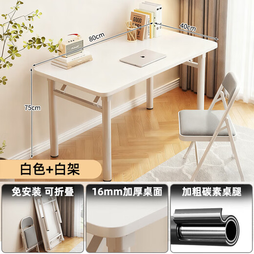 Jingdong Logistics Foldable Table Computer Desk Desk Long Table Bedroom Simple Writing Study Desk Length 80CM* Width 40CM*74CM