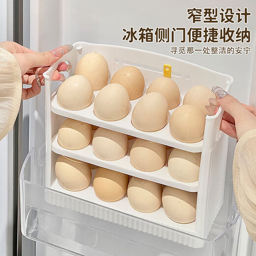 Jiebaina egg storage box refrigerator side door storage rack can be stacked with kitchen special egg tray fresh-keeping box egg box ice transparent white can hold 30 eggs / automatic flip