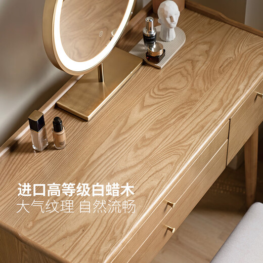 Genji Muyu ash wood dressing table makeup mirror minimalist makeup study table dressing table walnut color 1.0 meters + makeup stool off-white