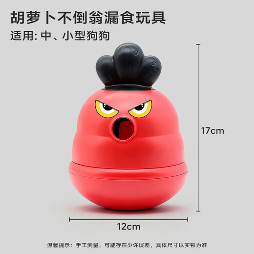 Huayuan Pet Toys (hoopet) Dog Toy Self-Entertainment Relieve Boredom Carrot Tumbler Can Make Sounds for Small and Medium-sized Dogs Physical Exhaust Pet Supplies Carrot Tumbler-Red