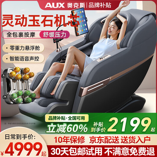 AUX 2025 New Massage Chair Home Full Body Space Capsule Zero Gravity Multifunctional Smart Home Massage Chair for Parents Birthday Gift Luxurious Top-equipped Electric Massage Sofa Chair Luxurious Intelligent Voice + Xiuyu Massage + Bluetooth Bracket + Dual-core Upgrade Xiaomi Black Gray