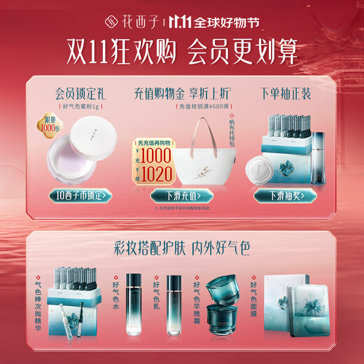 Hua Xizi Double 11 ready-made small powder box single layer air cushion oil skin N25 concealer long-lasting and docile light gift