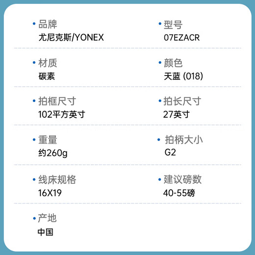 YONEX Tennis Racquet 102 Large Racquet Face 260g Full Carbon EZAEX Has Weared About 54 Pounds With Tennis Hand Glue
