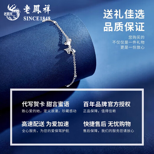 Lao Fengxiang pt950 platinum bracelet for women, platinum bow bracelet, simple plain chain, Valentine's Day birthday gift for girlfriend, platinum bow bracelet, about 3.2g, brand gift box