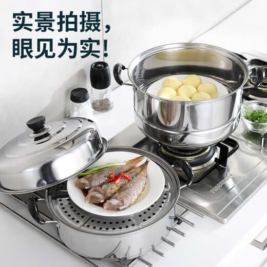 Thickened stainless steel double-layer steamer household two- and three-layer pot large soup pot steamed buns steamed fish pot induction cooker gas stove thickened version 3 layers 32cm