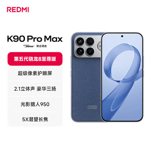 Xiaomi REDMI Redmi k90 Pro Max new 5G mobile phone Redmi mobile phone tannin color 16GB+512GB official standard configuration