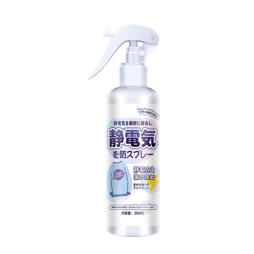 BATUREL Smooth Anti-static Spray 260ml Anti-static Anti-static Spray Clothes and Hair Anti-static Spray Clothes Anti-static Care Agent