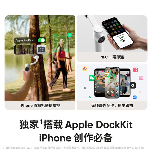 影石（Insta360）Flow 2 Pro 手机云台稳定器手持AI跟拍三轴增稳vlog拍摄神器手势跟拍（遐想灰 标准套装）