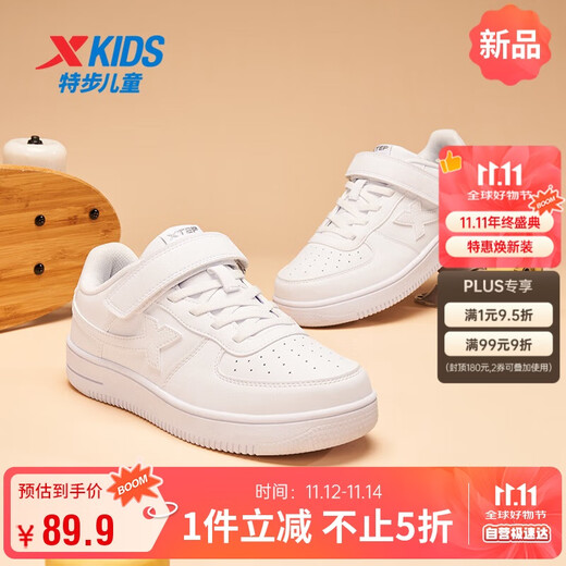 Xtep children's shoes children's Kongyi campus versatile white shoes student sneakers new white 32