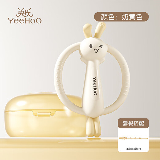 YEEHOO baby teether for oral period 3-6 months, baby teether for 0-3 months, rabbit teether for teething period, molar teether, solid color rabbit teether + anti-lost rope + storage box