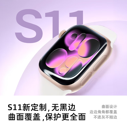 Turas launches new product S11, suitable for apple iwatch s11 protective film s11/s10 watch film, apple dust-free warehouse protective film, second-hand sticker, drop-resistant double-piece package 42mm