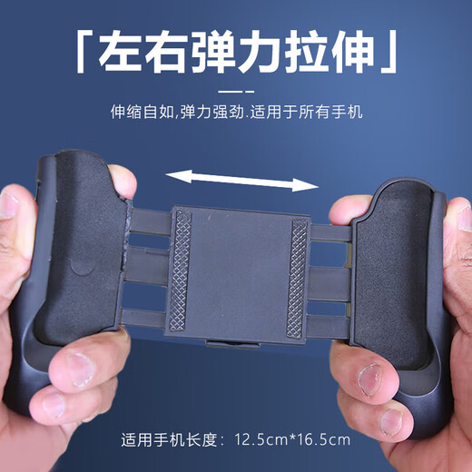 Mobile game controller grip mobile game chicken king artifact switch tablet can clamp large camera with shell left and right stretch grip hand rest to play games accessories universal 2 mobile game stretch game controller