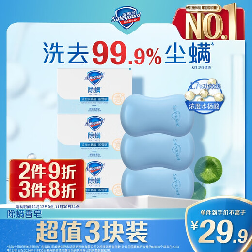 Safeguard Soap Centella Asiatica 108g*3 Contains Salicylic Acid Anti-mite Bathing and Face Washing Hand Soap Universal for Men and Women