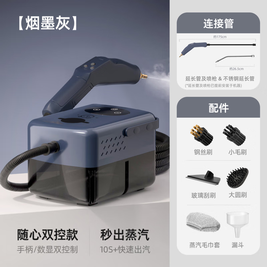 Jingyi Shang household steam cleaner new high temperature and high pressure multifunctional kitchen air conditioner fabric steam cleaning all in one smoke gray - handle button + panel CNC dual control model / 7 brush heads - 1 limited time special offer