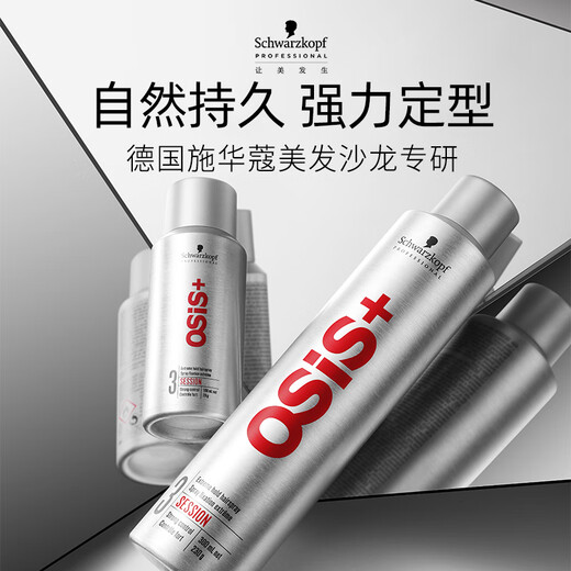 Schwarzkopf Styling Spray Professional OSIS Strong Hairspray for Men and Women Fluffy Styling Strong Dry Glue Long-lasting, Quick-drying, Refreshing and No-Fragmentation Natural Styling Hairspray No. 2 500ml