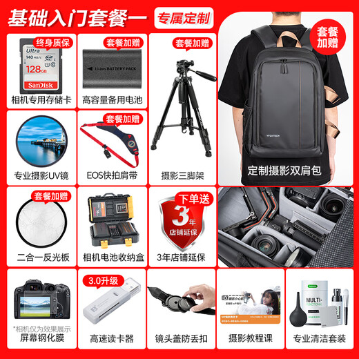 Canon r5 professional mirrorless camera, bird shooting equipment, digital camera, eos r5 full frame Vlog camera, 8K video shooting, place an order for Labubu & Jindou R5 disassembled body, lens not included, VLOG video, professional handheld fill light + professional microphone master tripod