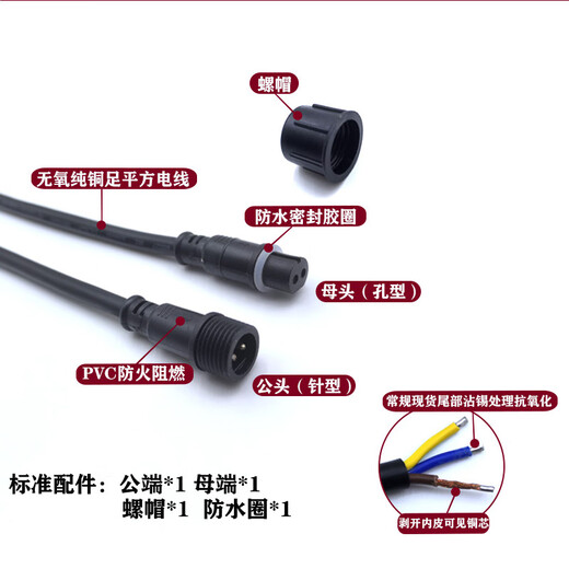 Qilicai waterproof plug male and female butt plug aviation industry LED power outdoor quick connector 2 core 1.5 square meters