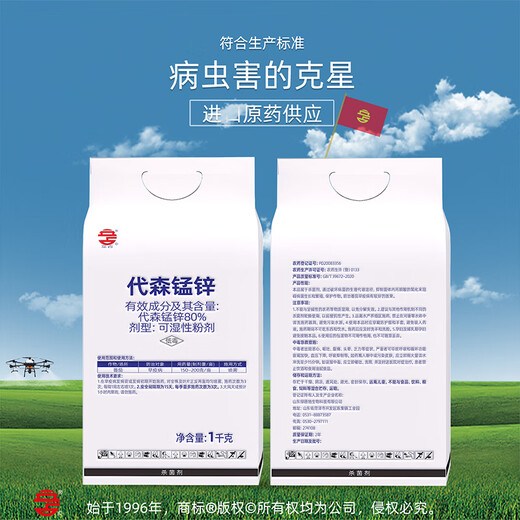 80% Mancozeb Tomato Early Blight General Powder Pesticide Fungicide 1000g