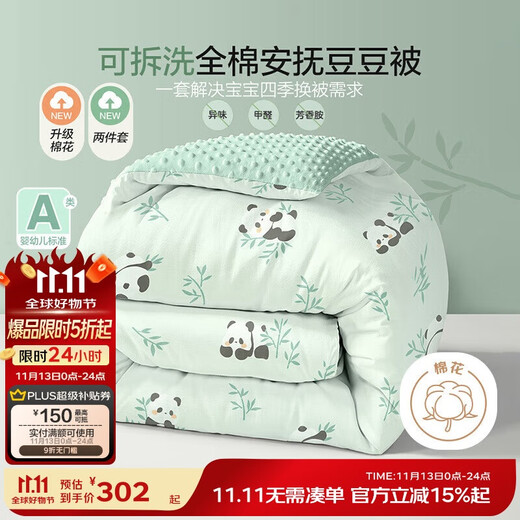 Boyang Baby (Beyond Kids) Beanie Velvet Cotton Quilt Removable Children's Quilt Core-Panda Baby (Thick Style) 120*150cm