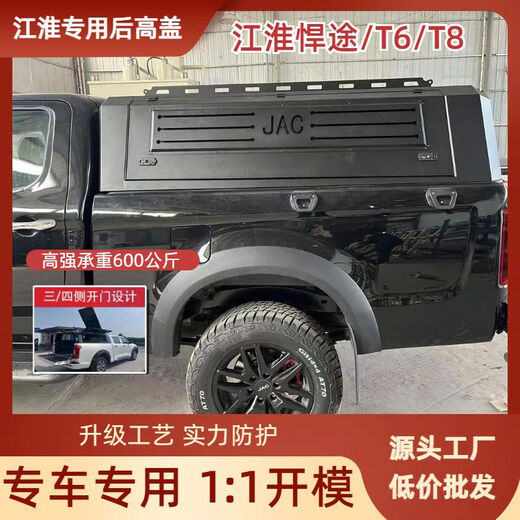 Litian t8pro Shuailing t6 Hantu pickup high-cover integrated three-door rear box cover cargo box protection modification Customized installation of side glass sliding windows