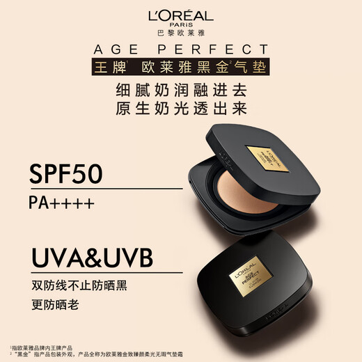 L'Oreal Black Gold Air Cushion W20 Natural Healthy Lasting Makeup Concealer Cream Moisturizing Sunscreen BB Cream Birthday Gift Foundation
