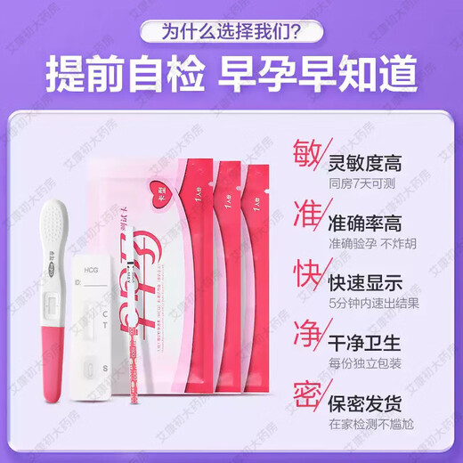 Corfu pregnancy test stick early pregnancy test paper pregnancy test paper accurate pregnancy test early pregnancy test pregnancy test stick pregnancy test pen card type 1 pregnancy test stick (comes with dropper urine cup)