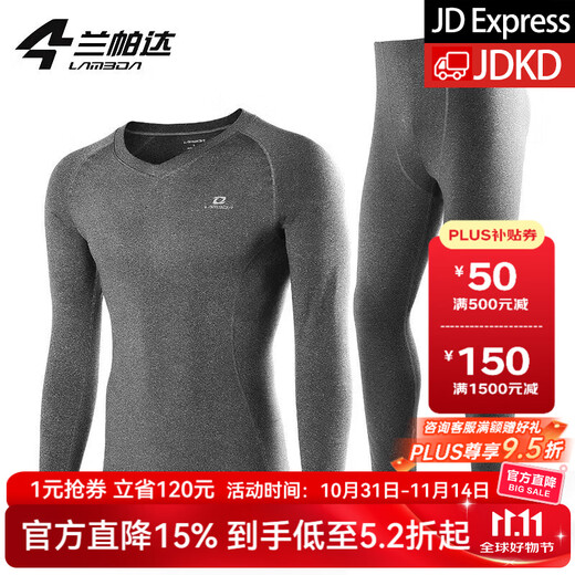 Lampada autumn and winter velvet thermal underwear outdoor sports cycling clothing quick-drying sweat-wicking function running suit for men quick-drying sweat-sport-specific gray suit L (65-75kg)