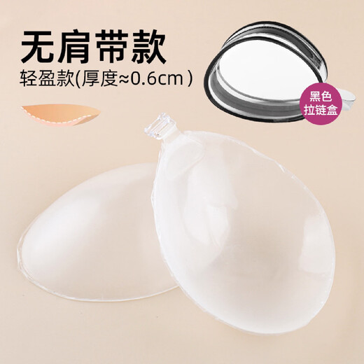 Silicone breast patch, invisible and transparent bikini breast patch, gathered to prevent leakage, thickened to support small breasts, light and thin style - transparent frosted bag B