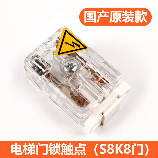 Elevator door lock contacts are suitable for Thyssen Elevator S8 hall door K8F9 car door PB78 floor door with auxiliary door lock switch, domestic original model