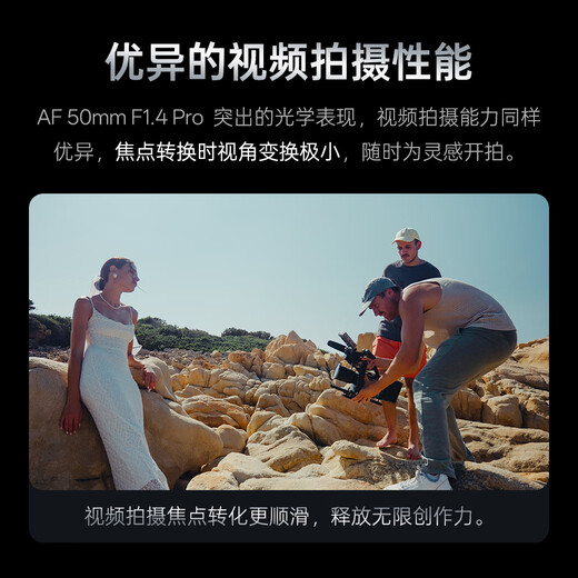 VILTROX AF 50mm F1.4 Pro FE Sony full-frame standard fixed focus portrait large aperture autofocus lens for A7M4 A7CII ZVE1 mirrorless camera