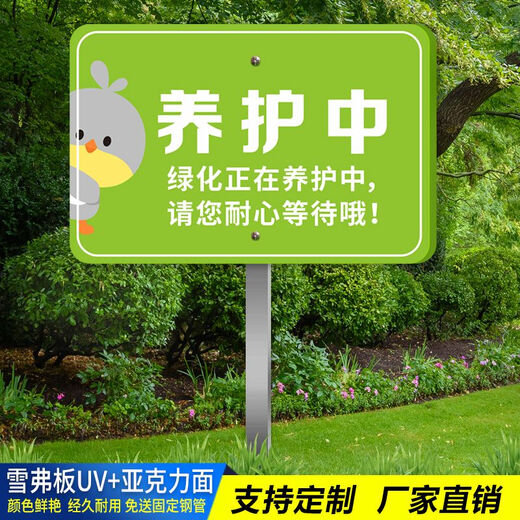 Wood grain greening upgrade, maintenance and reminder sign, waterproof and sunscreen, please do not trample on lawn reseeding in scenic parks, LHYHZ-15 50*70cm