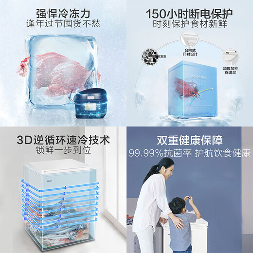Haier produces single-temperature freezer for home use without frequent defrosting, refrigerator, freezer, rental small refrigerator, 100 liters, new product丨-30 deep-freezing fresh-keeping丨PCM steel plate liner