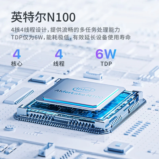 Panlei mini host Intel N100/N150 mini host Enterprise office online course learning NAS soft routing desktop DIY mini computer host Configuration 1 Intel N100 | 8G | 256G